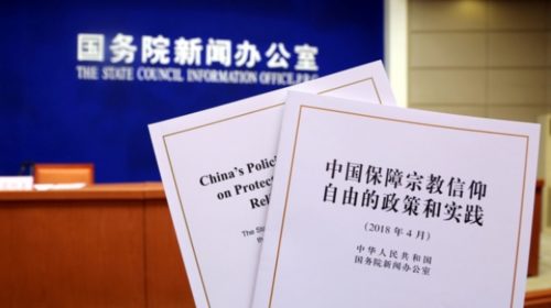 中国国务院发表宗教政策白皮书。