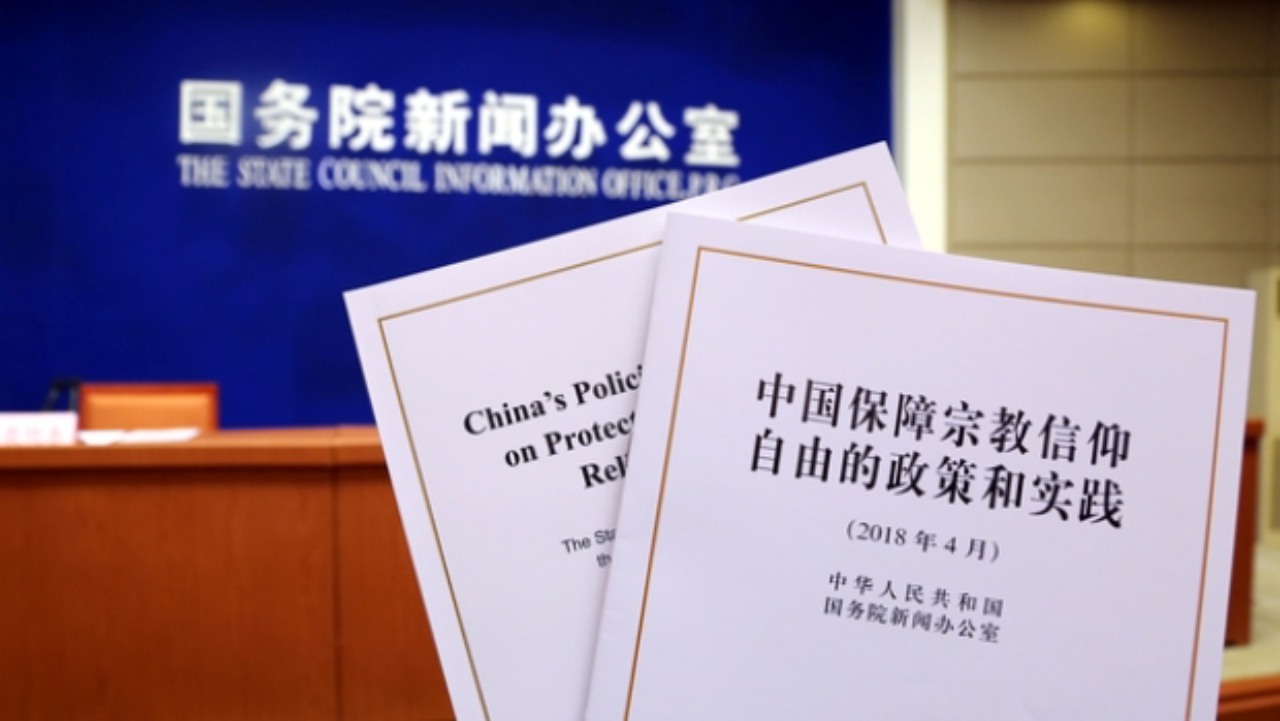 中国国务院发表宗教政策白皮书。