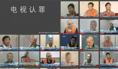 国际人权组织发布中国强迫电视认罪内幕报告