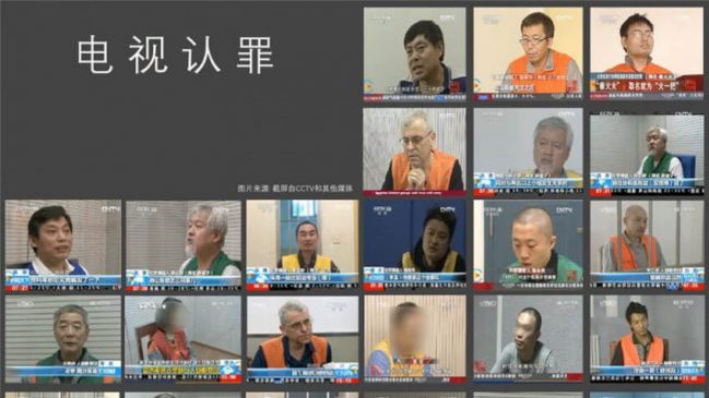 国际人权组织发布中国强迫电视认罪内幕报告