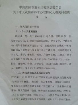 黄琦母亲揭露当局罗织“绝密”文件陷害黄琦