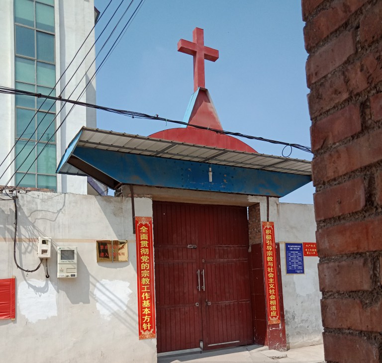 巩义市鲁庄镇教堂十字架被拆