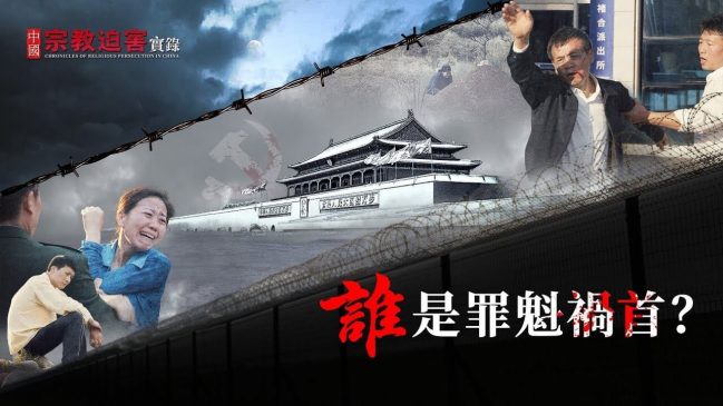 意大利米兰:中共迫害基督徒恶行遭谴责