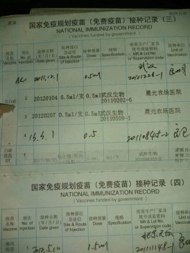 儿童接种假疫苗 家长赴京遭拦截