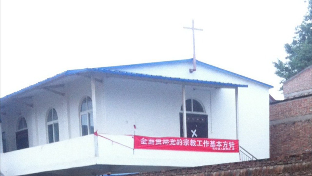 河南省洛阳市一三自教堂被封