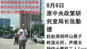 中共原老干部声援深圳佳士工人组建工会
