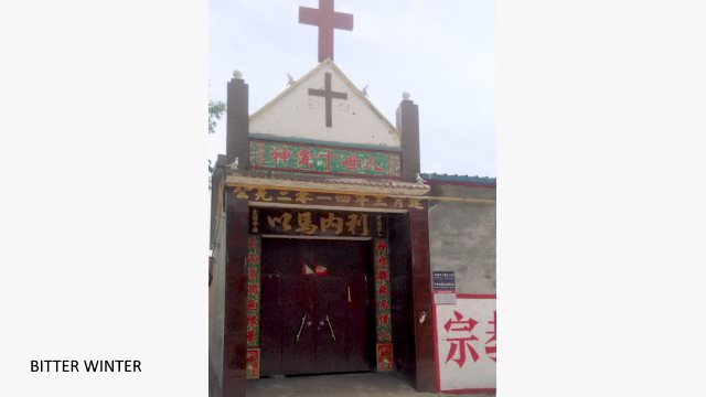 中共打击三自教会 15个十字架被强拆 2教堂遭查封