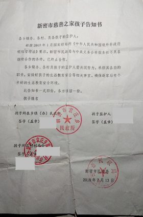 一孤儿院被河南政府解散