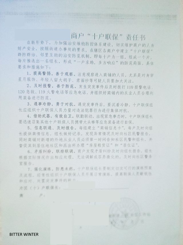 中共当局强迫新疆汉族居民购买防暴用品