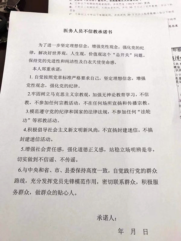 浙江、江西要求医护人员“不信教”