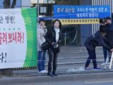 中共破坏全能神教会难民申请的虚假示威在韩启动