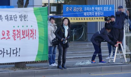 反对全能神教会难民的虚假示威在韩启动