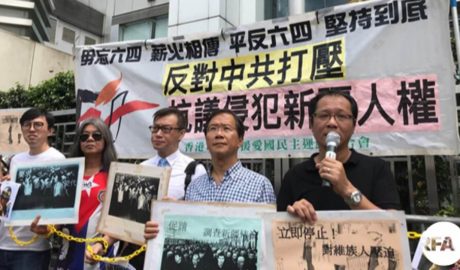 支联会游行到中联办 抗议大陆侵犯新疆维族人权