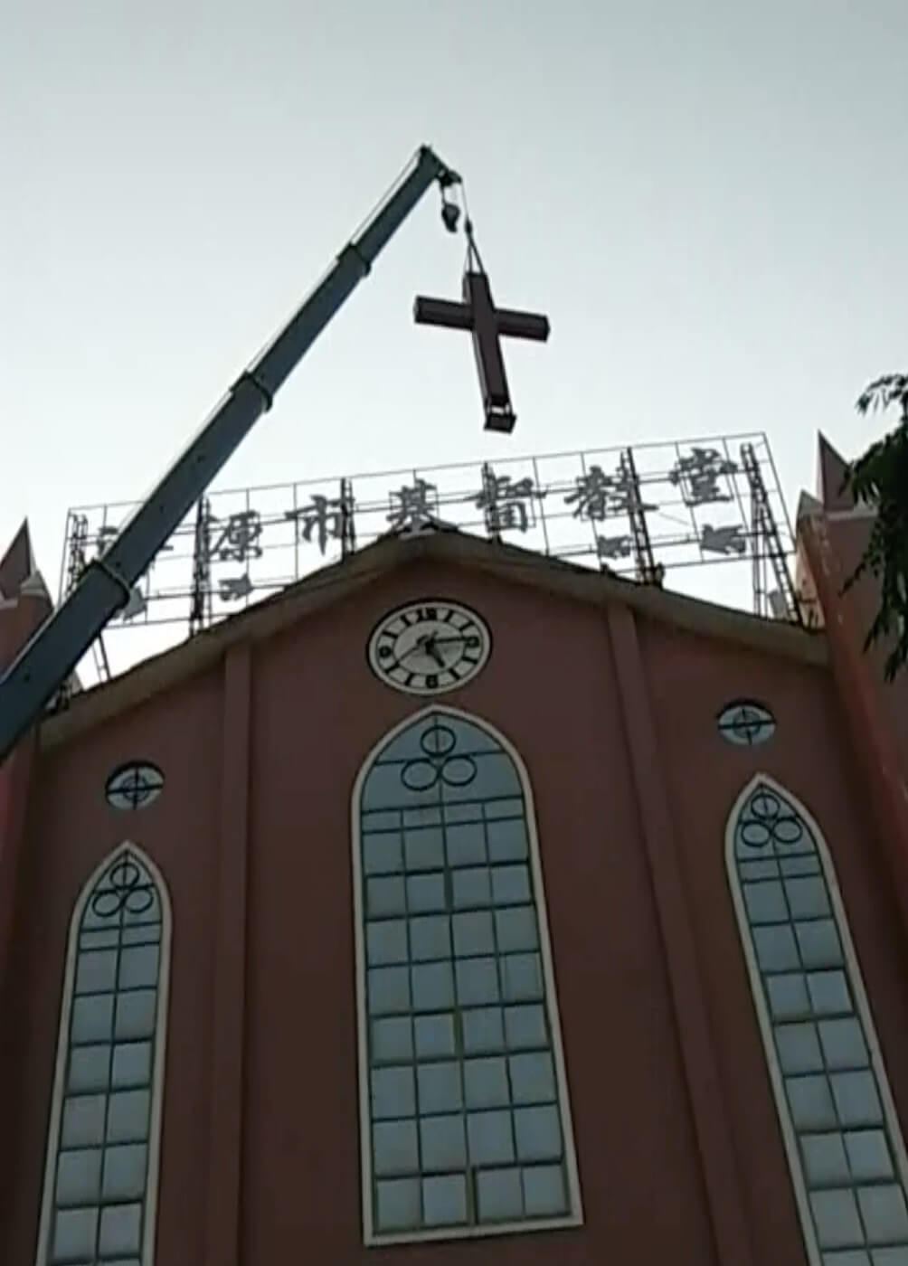 河南教难：十字架遭强拆、教会被取缔