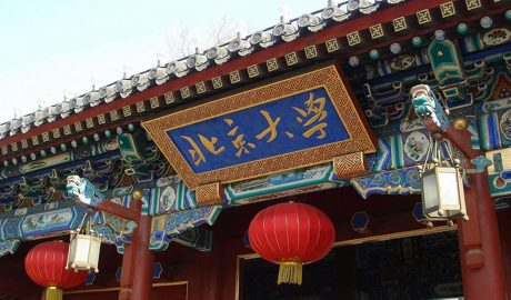 北京大学校门。