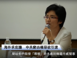揭开中共“宗教信仰自由”假面具