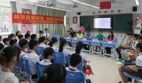 警察入校与老师一起给小学生进行反邪教教育