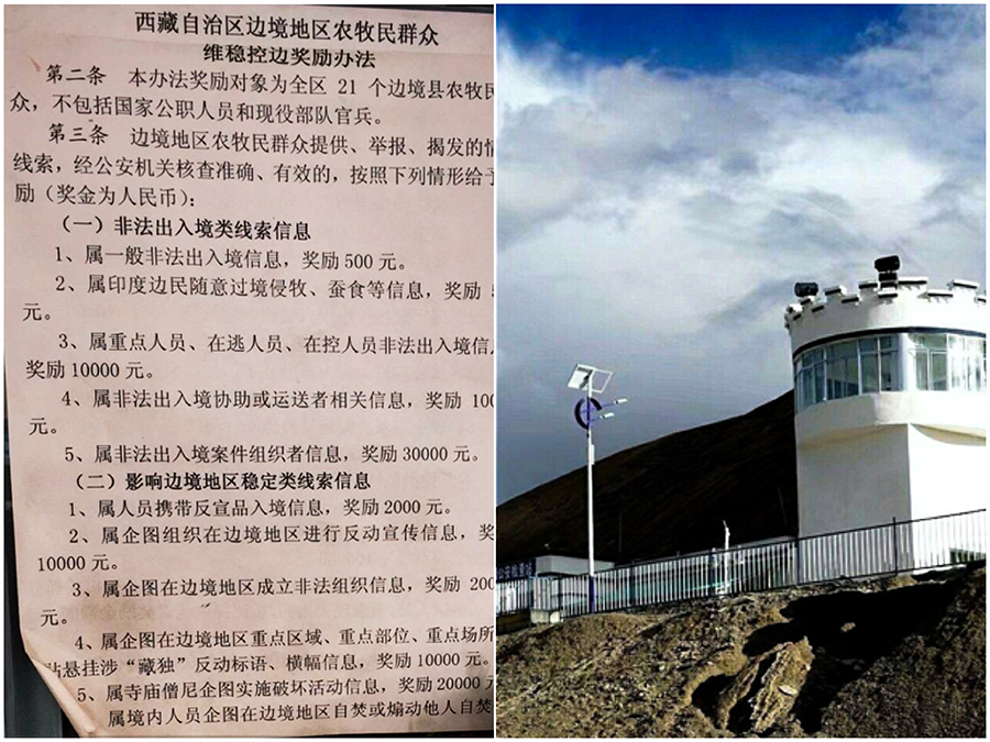 中国当局在西藏边境区设定举报奖金标准（左）及戒备森严的西藏阿里边境检查站（右）