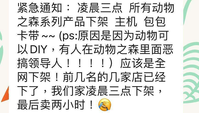 品葱网络平台发文贴出疑似淘宝商家的群聊截图