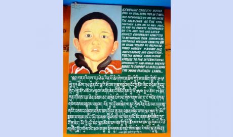提到第十一世班禅喇嘛失踪的牌子