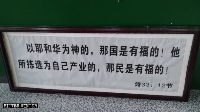 国民主党中共南阳暴政观察：中共再猛打多省家庭教会抓捕信徒 警察：在中国信主违法