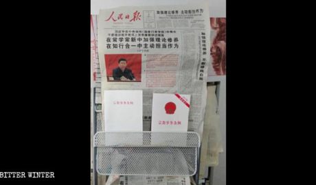 浙江省诸暨市一处官方教堂里摆放着《人民日报》