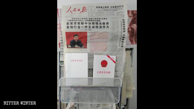 浙江省诸暨市一处官方教堂里摆放着《人民日报》