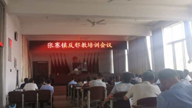 5月,山东省一县政府召开村干部和网格员“反邪教”措施培训会议