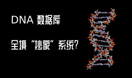 DNA