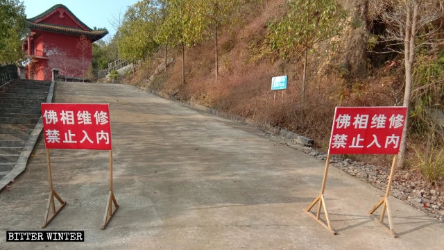 通往永福寺的路上摆设了「佛像（相）维修」标牌