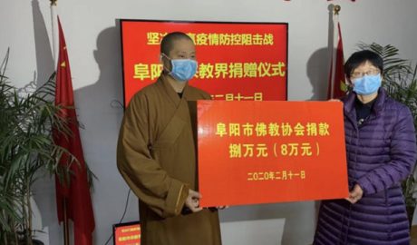 安徽阜阳市佛教协会向疫区捐款8万元
