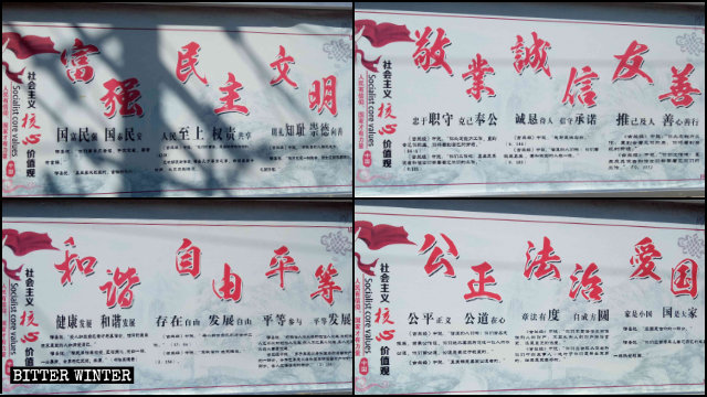 青海省海南州共和县西香卡清真寺外「社会主义核心价值观与《古兰经》对读」