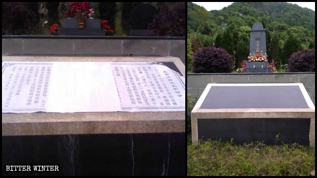 去年11月，神父墓前石碑上写的生平简介被清除