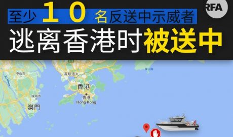 至少十名香港示威者潜逃台湾失败 正被广东公安扣押。