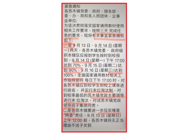 内蒙古政府名目繁多的各种文件，让人眼花缭乱。（推特图片/乔龙提供）