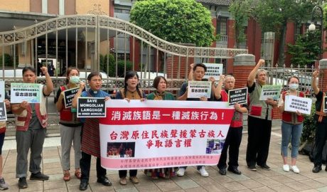 台湾多个原住民团体在立法院前声援蒙古族人