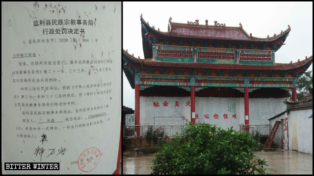 5月政府下令后，监利县多处寺庙被封或改作他用