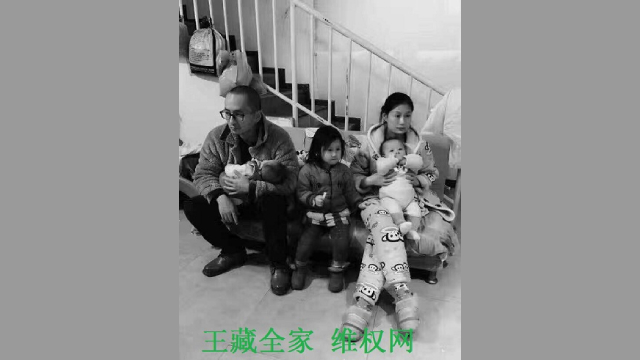 中国异议诗人王藏夫妇以煽动颠覆国家政权罪被捕