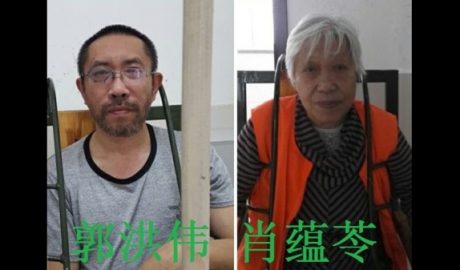 吉林四平维权人士肖蕴苓及郭洪伟母子。