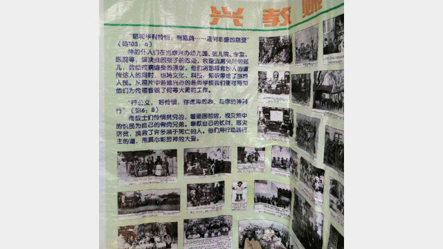 被修缮后的四间旧房内展示出宣教士在华宣教事迹的图片（知情人提供）