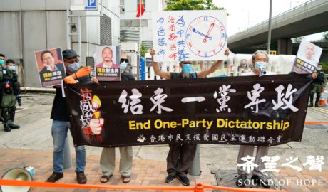 中共十一建政日，香港支联会及社民连等团体到中联办外抗议。