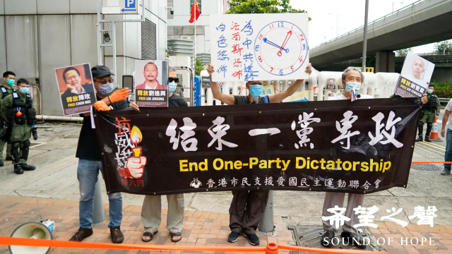 中共十一建政日，香港支联会及社民连等团体到中联办外抗议。