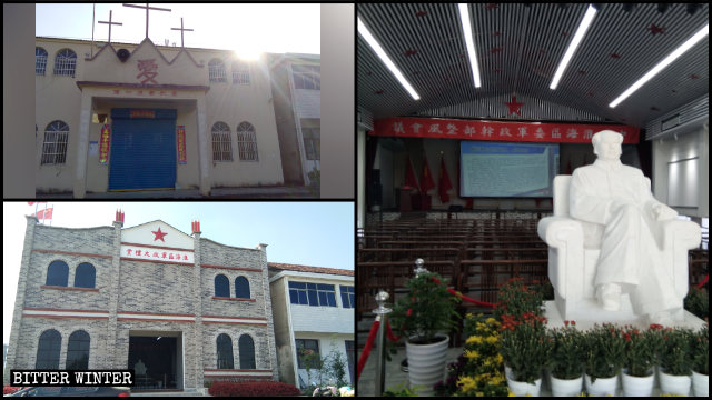 沭阳县一处三自教堂被改为纪念红军的中心