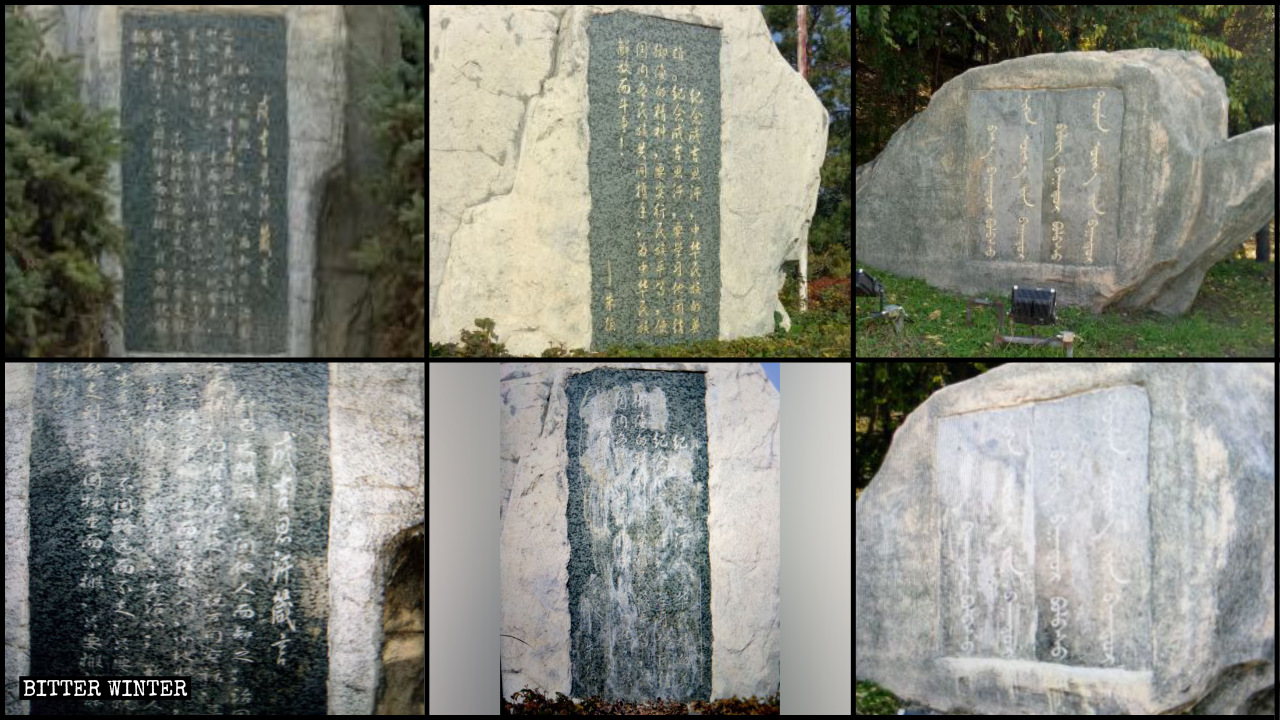 呼伦贝尔市的石碑被涂抹，清除了介绍成吉思汗的内容