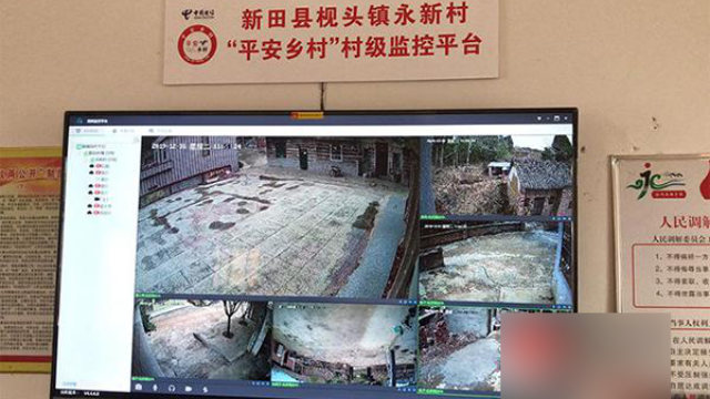 湖南新田县“平安乡村”工程，政府的监控画面