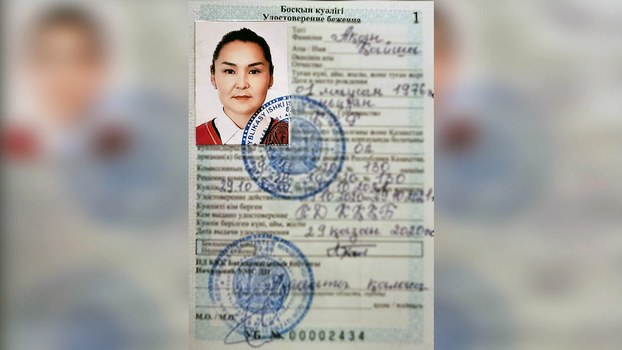 中国哈萨克族女商人喀衣夏.阿汗，获得哈国政府移民厅难民证，有效期一年。