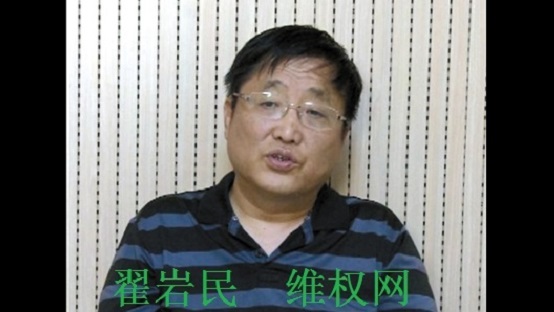 人权活动人士翟岩民被警方登记了翟天成这个假名，导致他的妻子一开始都找不到他。