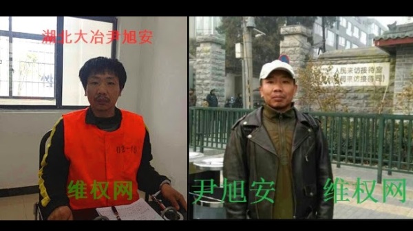 湖北维权者遭违法羁押狱中身体差引关注 保护人权与宗教自由协会 湖北维权者遭违法羁押狱中身体差引关注 保护人权与宗教自由协会