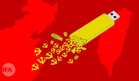 195万中共党员名单外泄 渗透台达电、台塑等台企