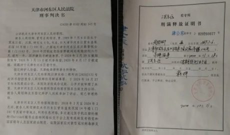 天津一名软件工程师周绍卿因涉及寻衅滋事罪被判刑9个月，他甚至“被精神病”。